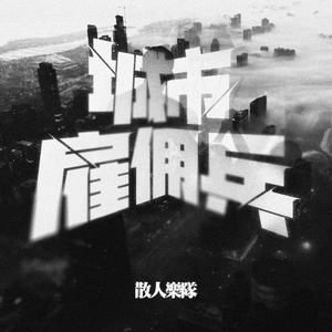 梁朝伟汤唯国外版
